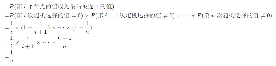 每日一题:382. 链表随机节点(随机算法)